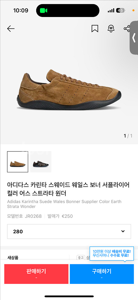 웨일즈보너 아디다스 카린타 스웨이드 280--2