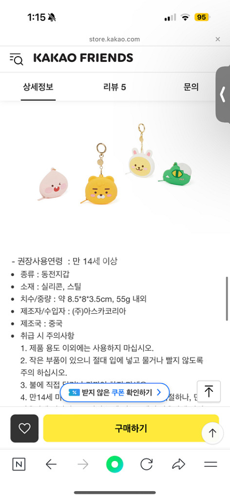 카카오프렌즈 어피치 동전지갑 실리콘 미개봉새상품--6