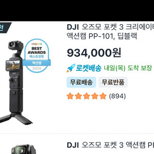 오즈모 포켓3 크리에이터 콤보 새상품급 구매원합니다.
