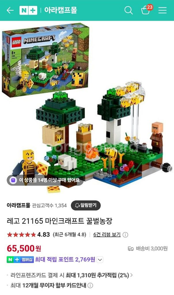 레고 마인크래프트 21165--4