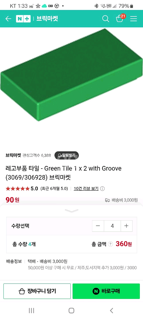 레고 마인크래프트 21165--6