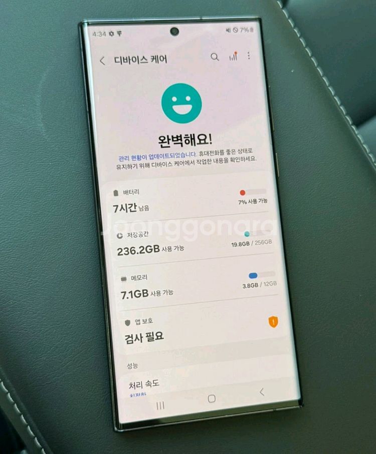 갤럭시s22울트라 256기가 팝니다--2
