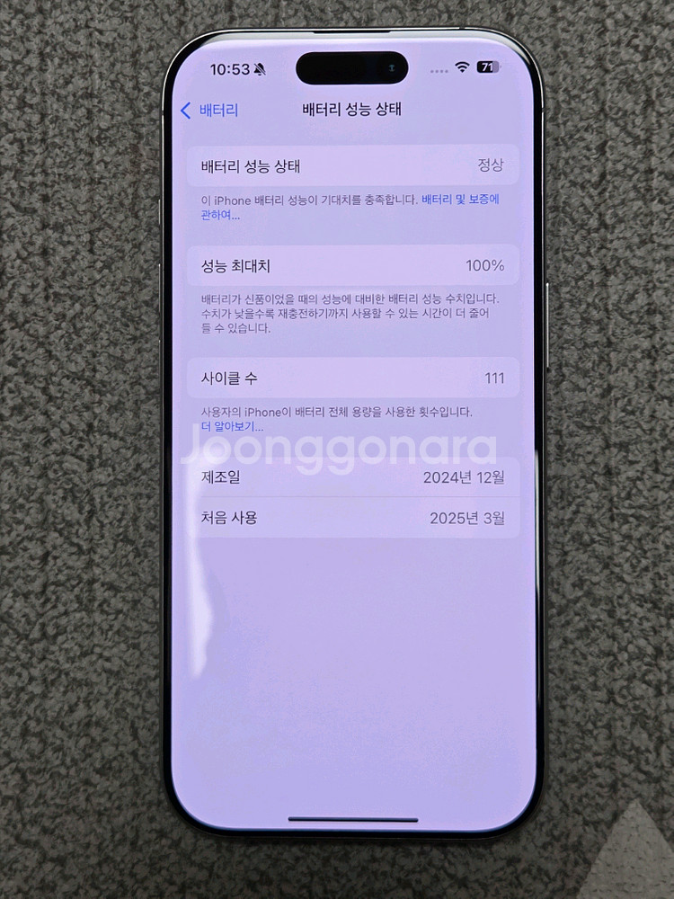 아이폰 16 Pro 256 화이트--1