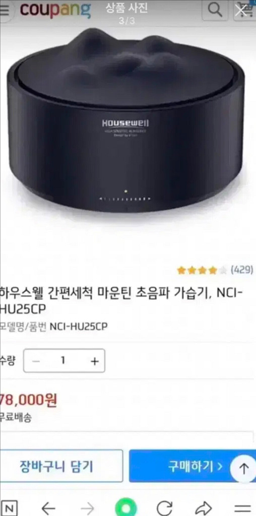 서울 하우스웰 간편세척 초음파 가습기--2