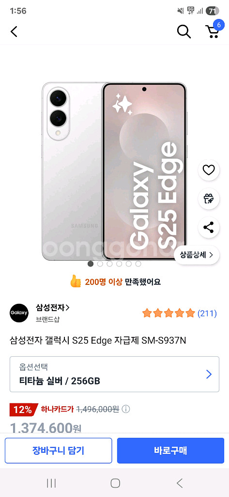갤럭시s25 엣지 실버삽니다미개봉--0