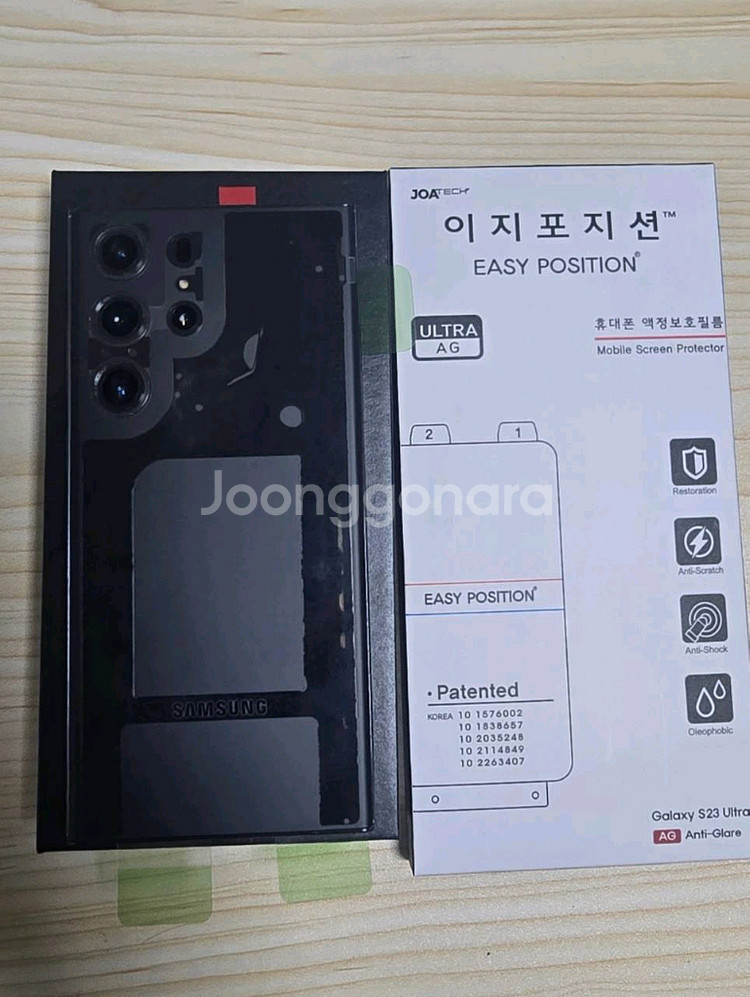 S23울트라 256GB 외관 올수리--0