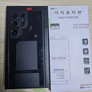 S23울트라 256GB 외관 올수리