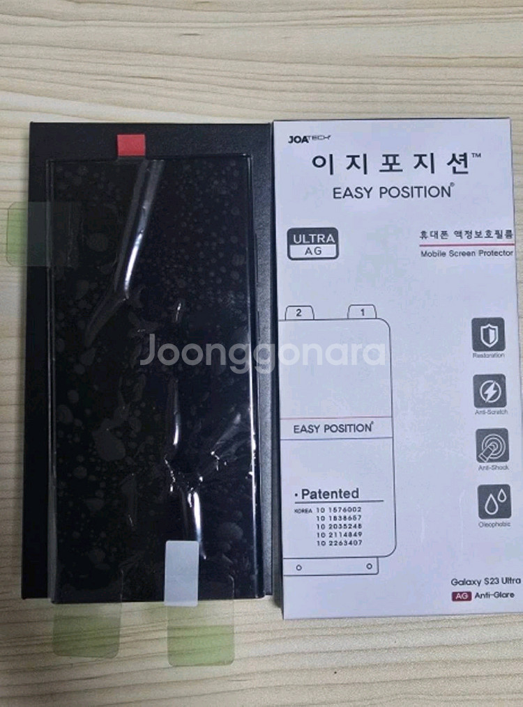 S23울트라 256GB 외관 올수리--1