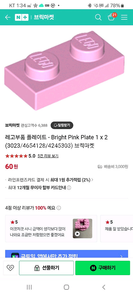 레고 마인크래프트 21169--7