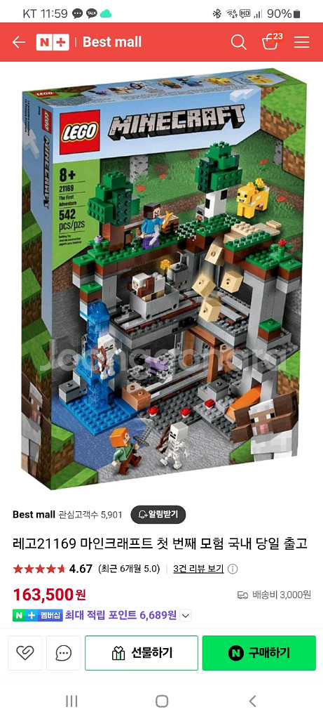 레고 마인크래프트 21169--6