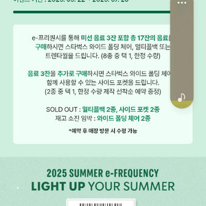 스타벅스 프리퀀시