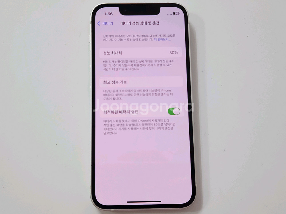 아이폰13미니 화이트 128G--8