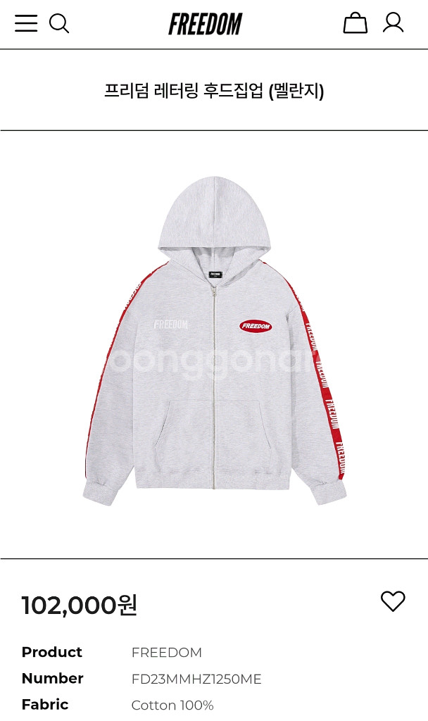 프리덤 레터링 후드집업 멜란지 2XL--1