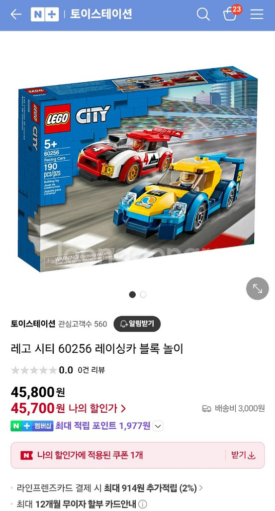 레고 시티 60256--4