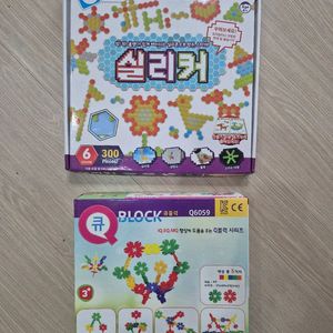 유아 블럭 놀이 (실리커, 큐블럭)