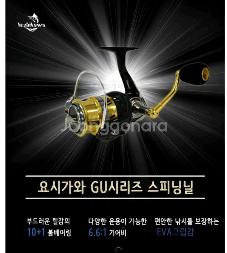요시가와 GU시리즈 스피닝릴 3000 새상품--5
