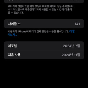 아이폰16프로맥스 256 데저트 → 갤럭시로 교환