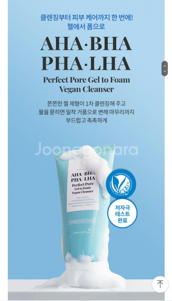 아하 바하 파하 라하 비건 클렌저 클렌징폼 클렌징젤--3