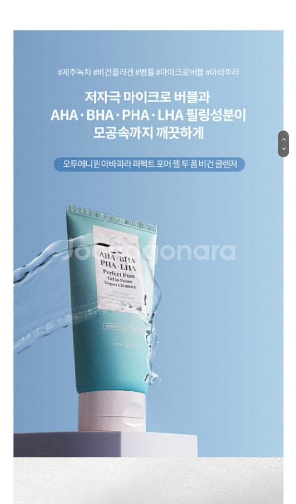 아하 바하 파하 라하 비건 클렌저 클렌징폼 클렌징젤--4