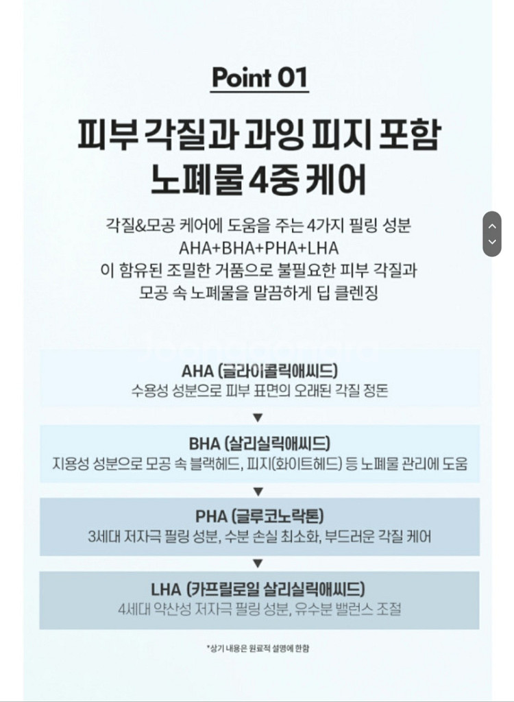 아하 바하 파하 라하 비건 클렌저 클렌징폼 클렌징젤--6