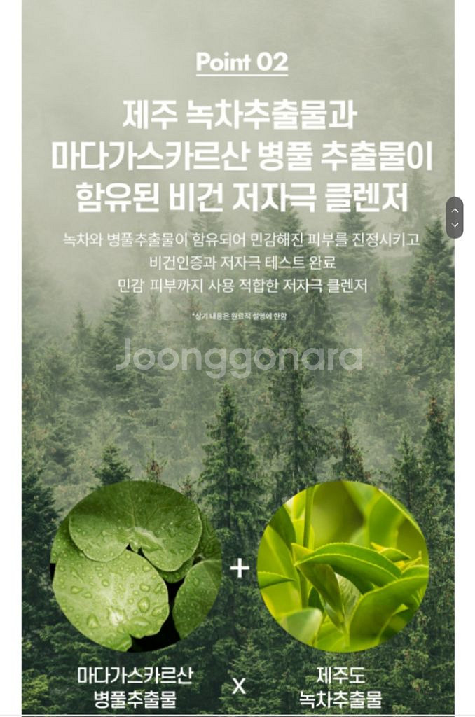 아하 바하 파하 라하 비건 클렌저 클렌징폼 클렌징젤--7
