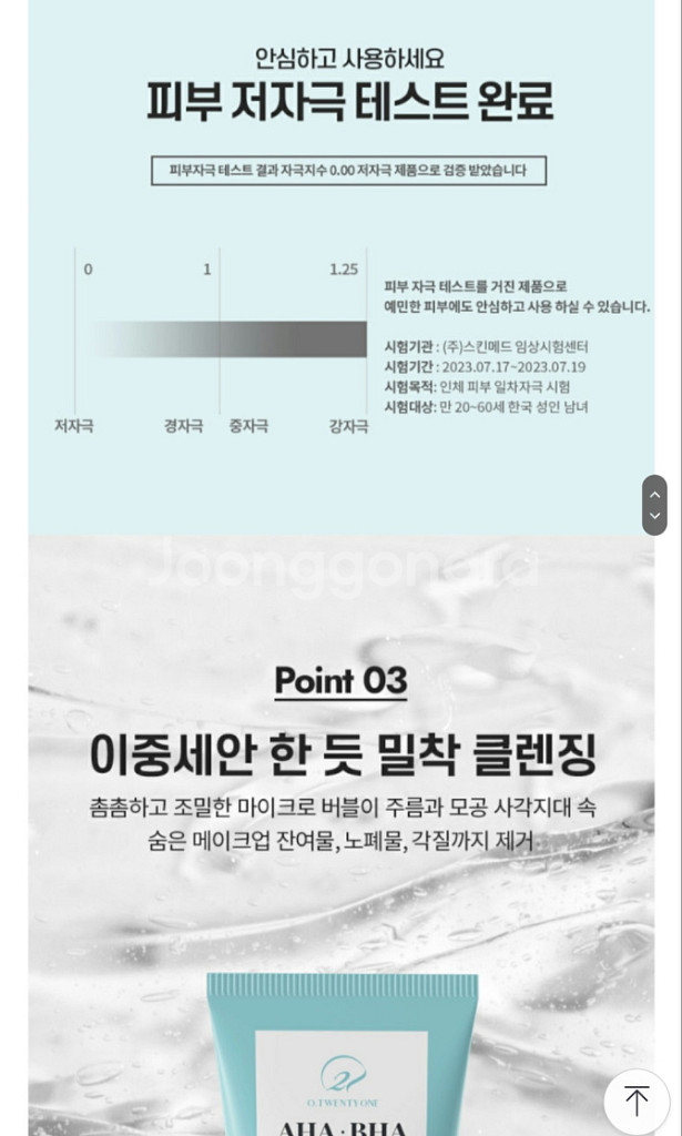 아하 바하 파하 라하 비건 클렌저 클렌징폼 클렌징젤--8