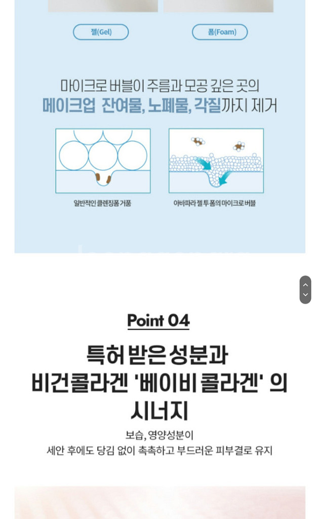 아하 바하 파하 라하 비건 클렌저 클렌징폼 클렌징젤--9