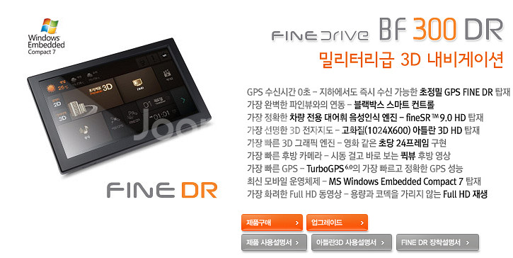 8인치 매립 파인드라이브 BF300.DR. 본체만.--0