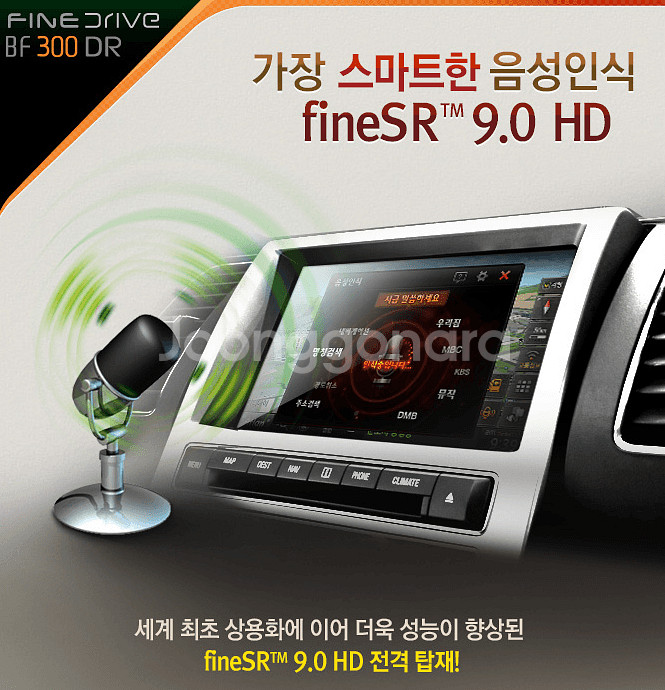 8인치 매립 파인드라이브 BF300.DR. 본체만.--2