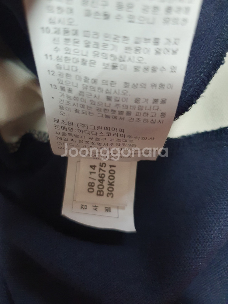 무료배송 아디다스 져지 유로파 트랙탑 곤빨 90--8