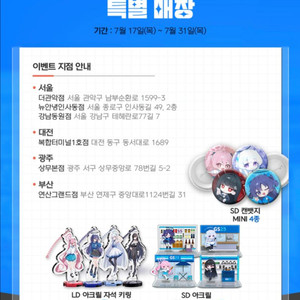 (구함글) 블루아카이브 GS25 팝업 굿즈 ㄷㄹ구매