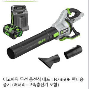 이고파워 7650E 대포송풍기