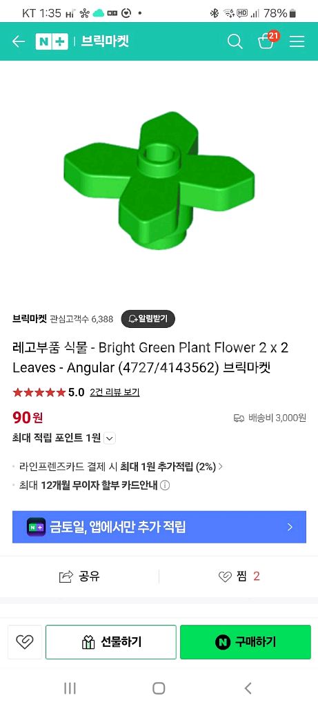 레고 마인크래프트 21166--4