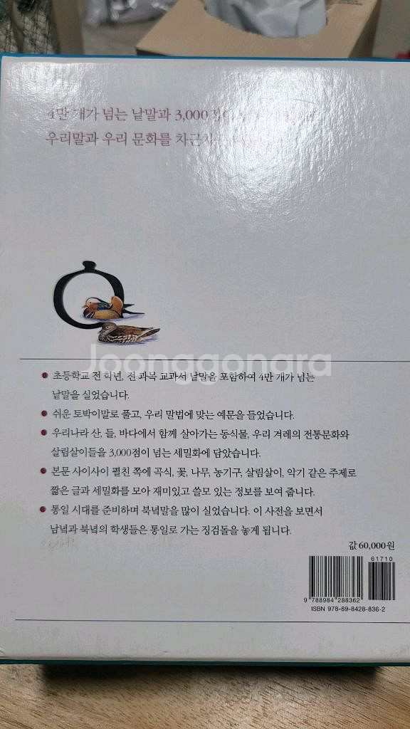 보리국어사전--1