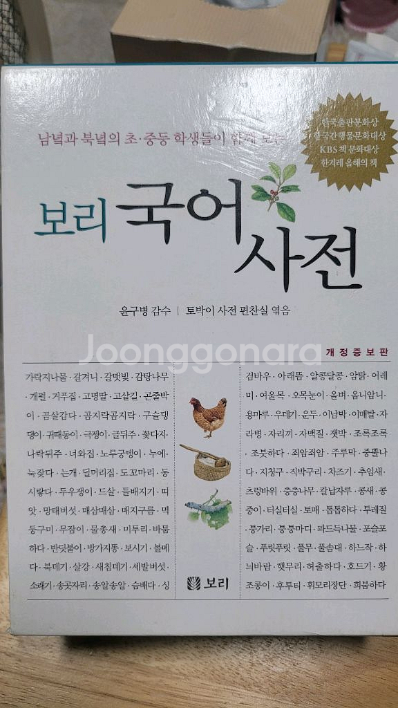 보리국어사전--0