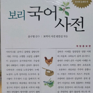 보리국어사전
