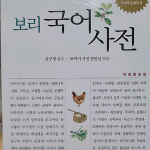 보리국어사전