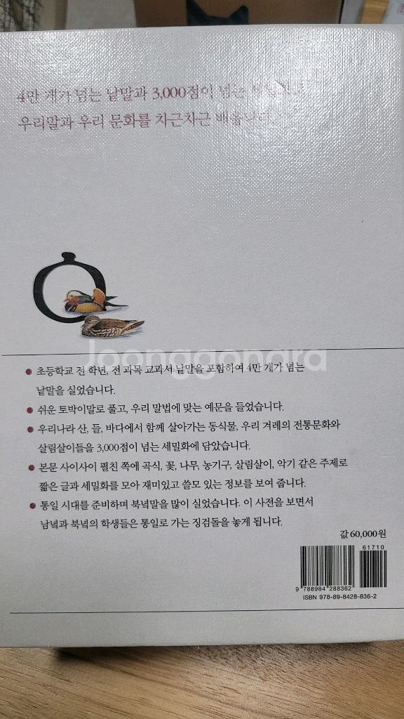 보리국어사전--2