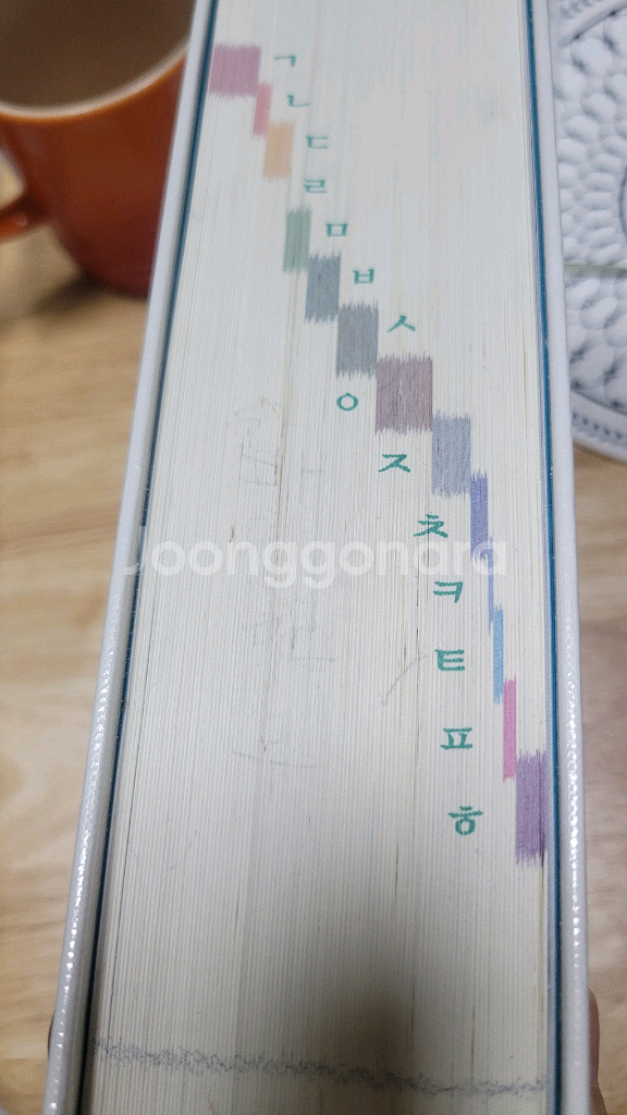 보리국어사전--9