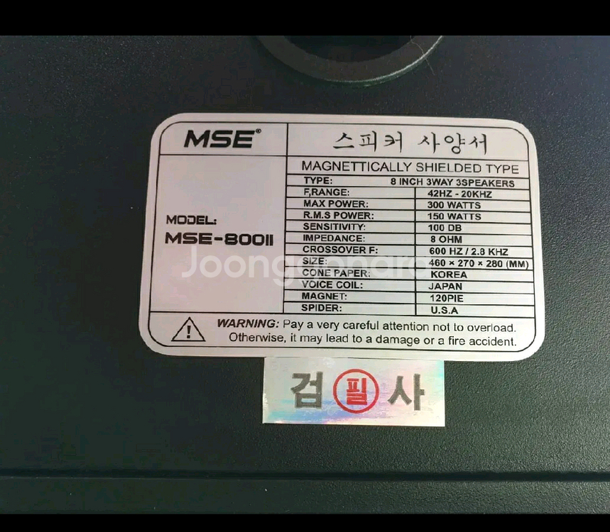 고급노래방스피커.1만원더주고이런거쓰시길10년쓰는건데--2