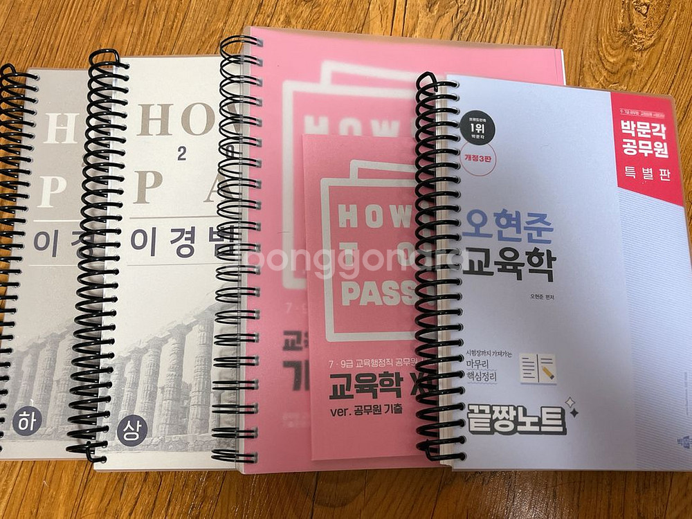 택포) 2025 이경범 교육학+기출+오현준 끝짱노트--0