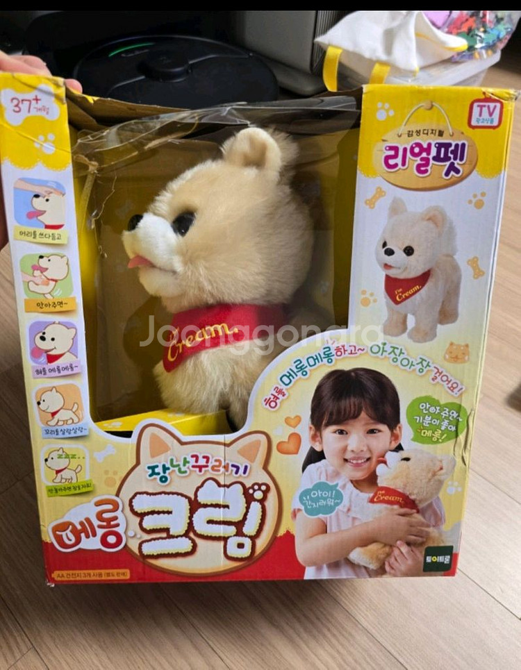 메롱 크림 강아지 인형(상자회손만 있는 새제품) 택포--0