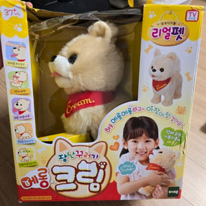 메롱 크림 강아지 인형(상자회손만 있는 새제품) 택포