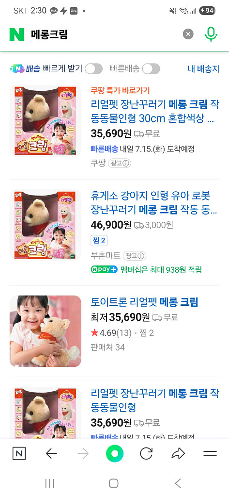 메롱 크림 강아지 인형(상자회손만 있는 새제품) 택포--1