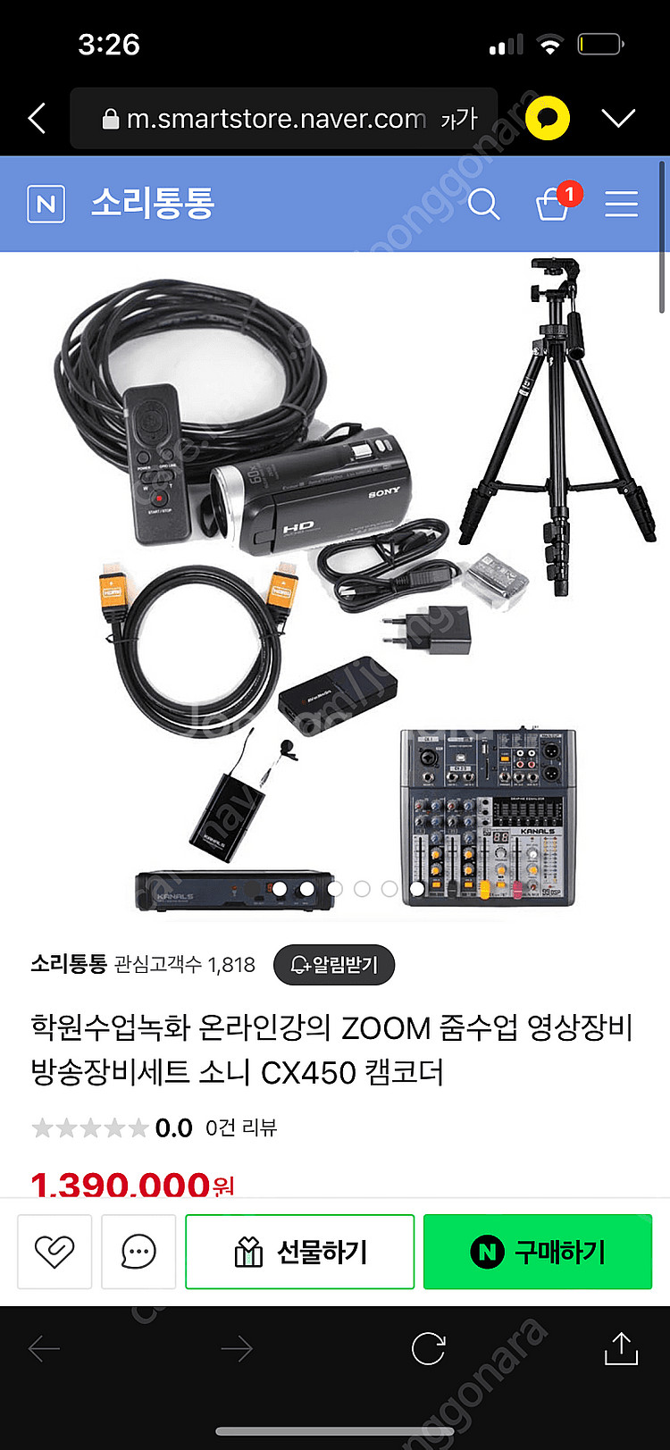 방송장비세트 소니 cx450 캠코더--0