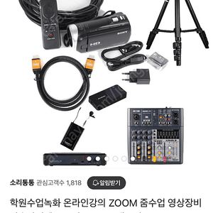 방송장비세트 소니 cx450 캠코더