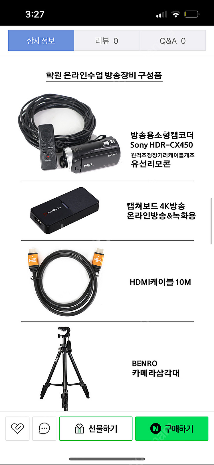 방송장비세트 소니 cx450 캠코더--1