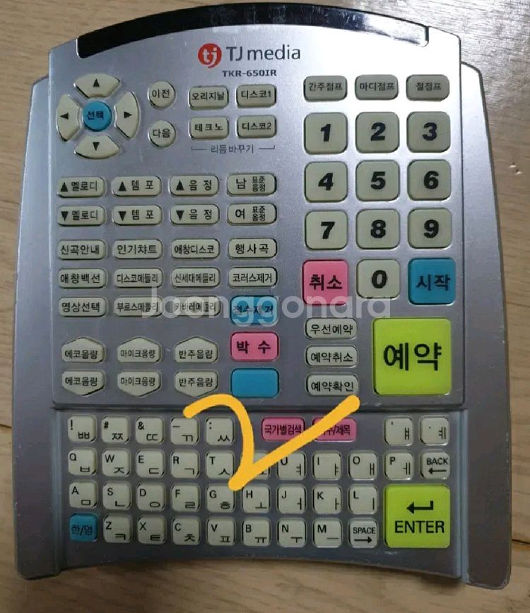 노래방리모컨--2