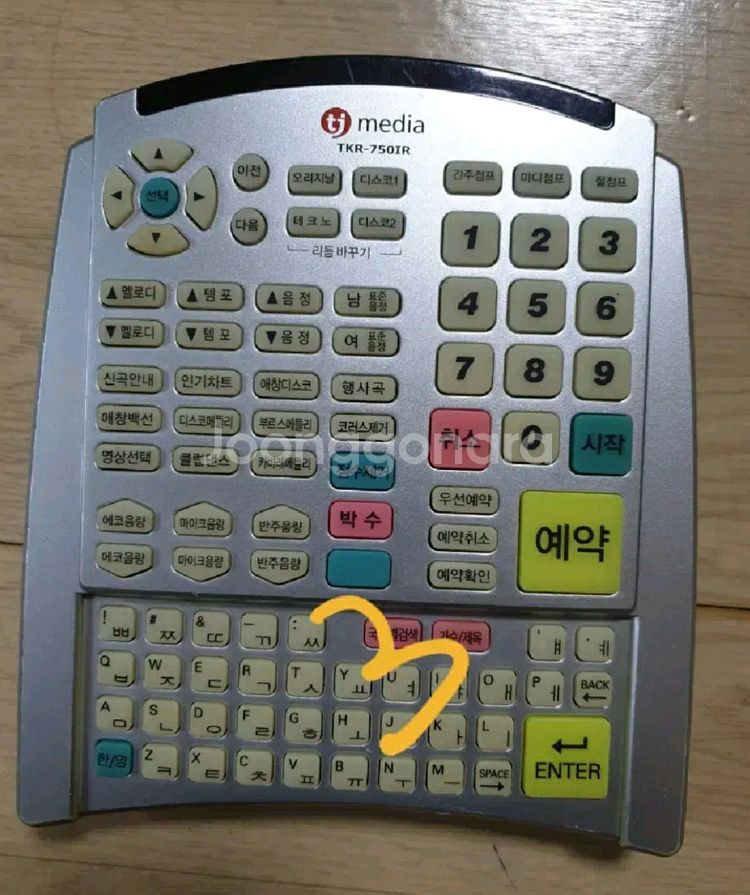 노래방리모컨--4