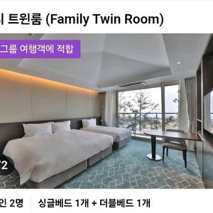 제주 캠퍼트리 호텔&리조트 8월 15일~17일 2박